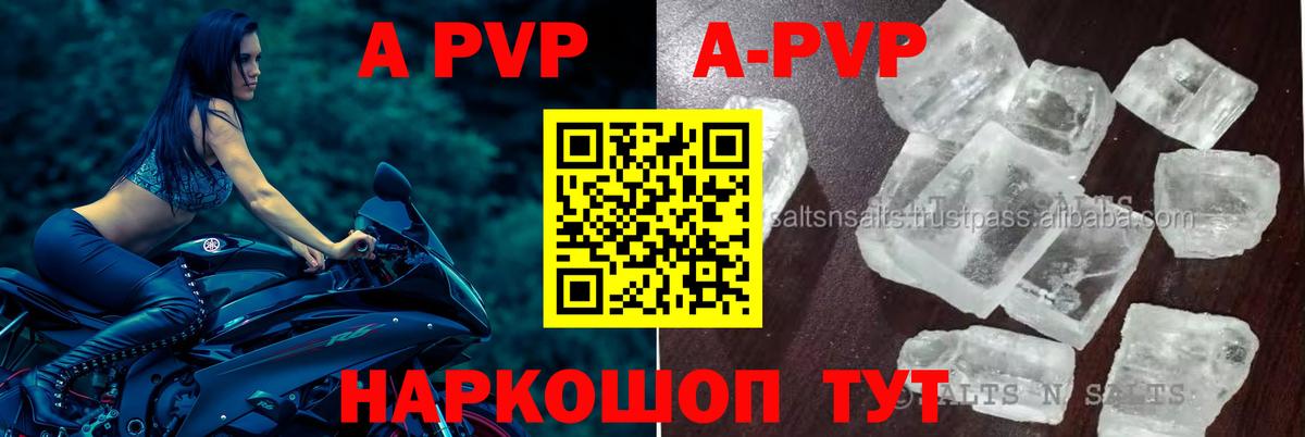 Альфа ПВП Соль  Вход с VPN  Alfa_PVP мука  Alpha PVP Crystall  Азнакаево 