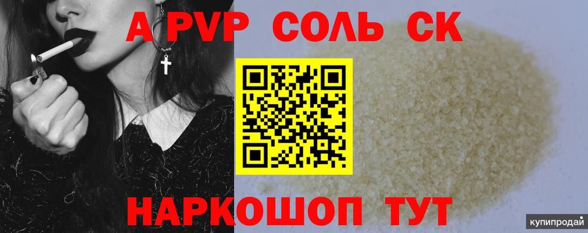 Alpha-PVP СК КРИС Азнакаево