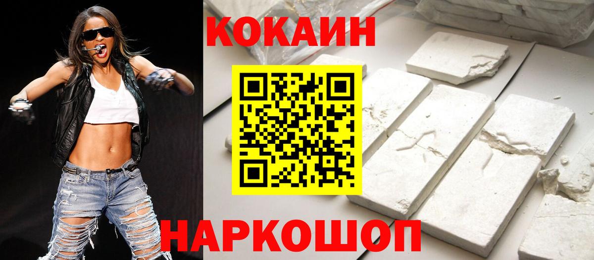 КОКАИН 98%  Вход с VPN  Азнакаево  КОКАИН Колумбийский 