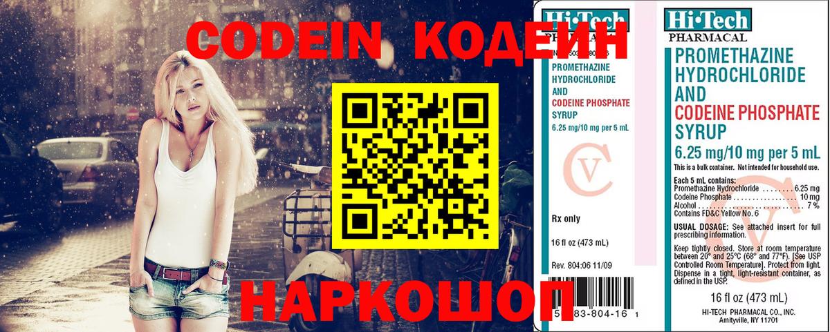 Кодеиновый сироп Lean напиток Lean (лин) Азнакаево