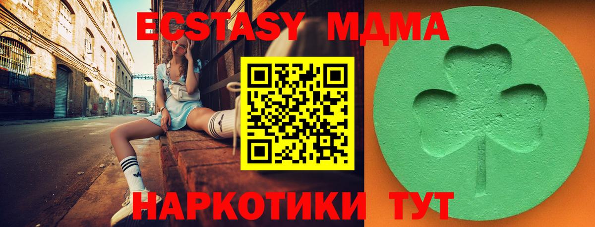 Ecstasy  Ecstasy ешки  маркетплейс формула  Вход с VPN  Экстази TESLA  Азнакаево 