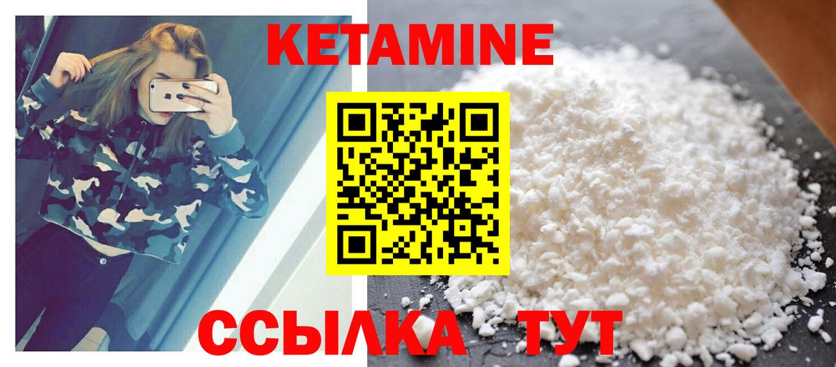 КЕТАМИН VHQ  КЕТАМИН ketamine  Азнакаево  Вход с VPN 