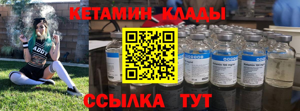 Кетамин VHQ Азнакаево
