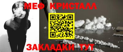 метамфетамин Наро-Фоминск