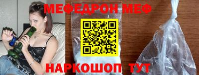метамфетамин Наро-Фоминск