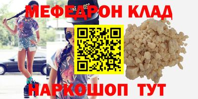 метамфетамин Наро-Фоминск