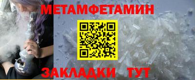 метамфетамин Наро-Фоминск