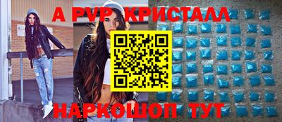метамфетамин Наро-Фоминск