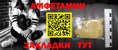 метамфетамин Наро-Фоминск