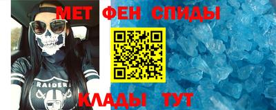 метамфетамин Наро-Фоминск