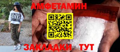 метамфетамин Наро-Фоминск