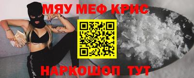 метамфетамин Наро-Фоминск