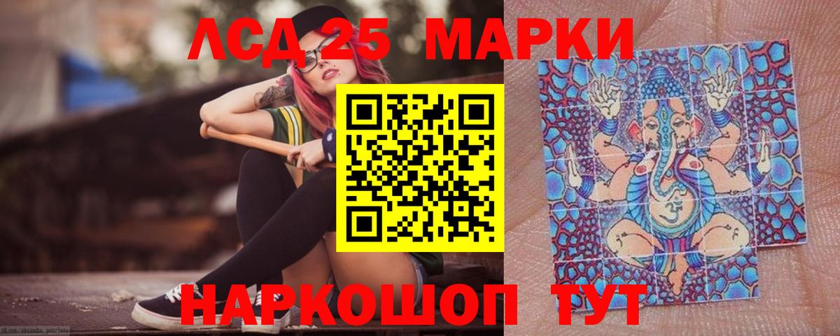 LSD-25 экстази ecstasy  LSD-25 экстази кислота  LSD-25 экстази  Азнакаево  Вход с VPN 