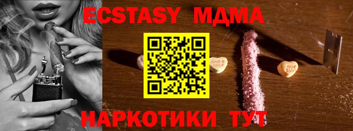 МДМА  МДМА crystal  МДМА VHQ  Вход с VPN  Азнакаево 