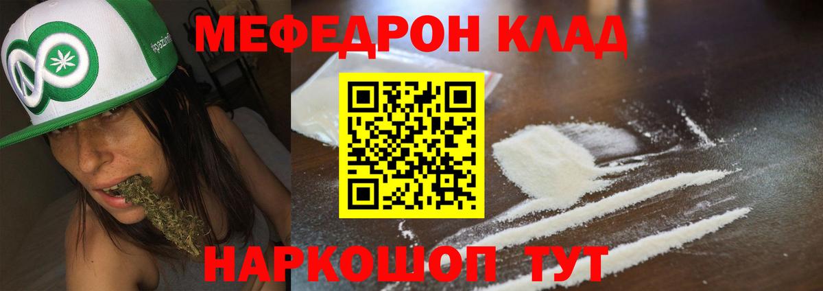 Азнакаево  Меф кристаллы  Мефедрон  Мефедрон  что такое   Вход с VPN 