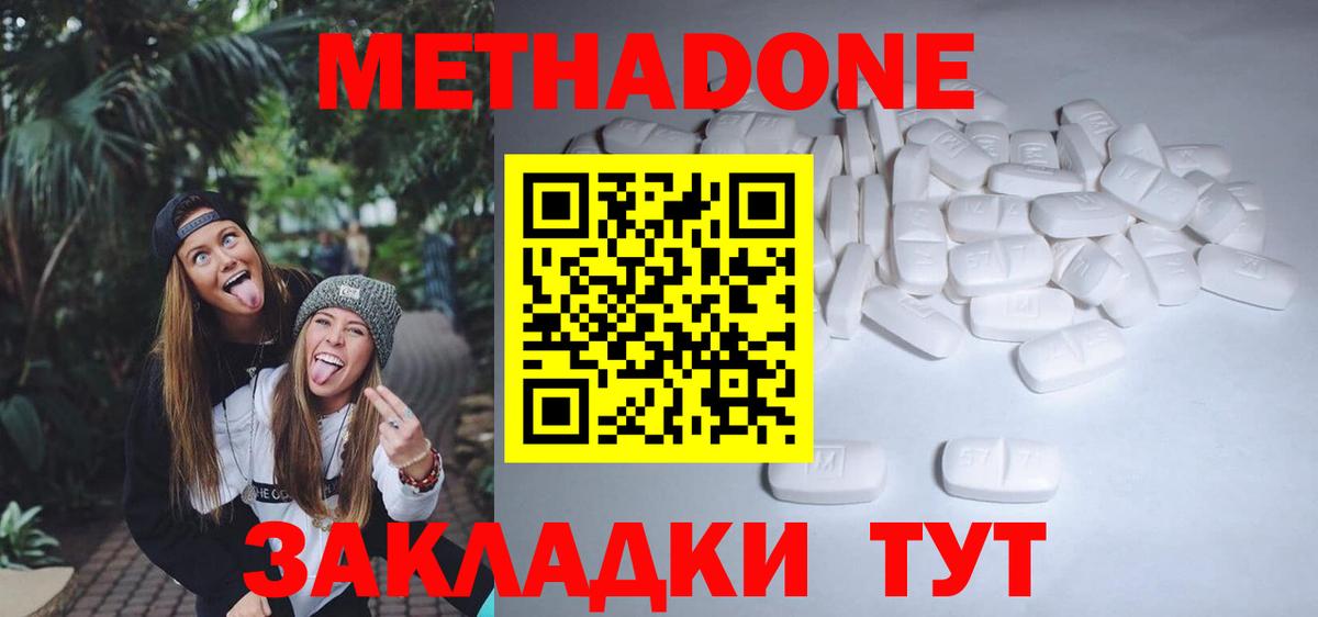 Азнакаево  МЕТАДОН мёд  Вход с VPN 