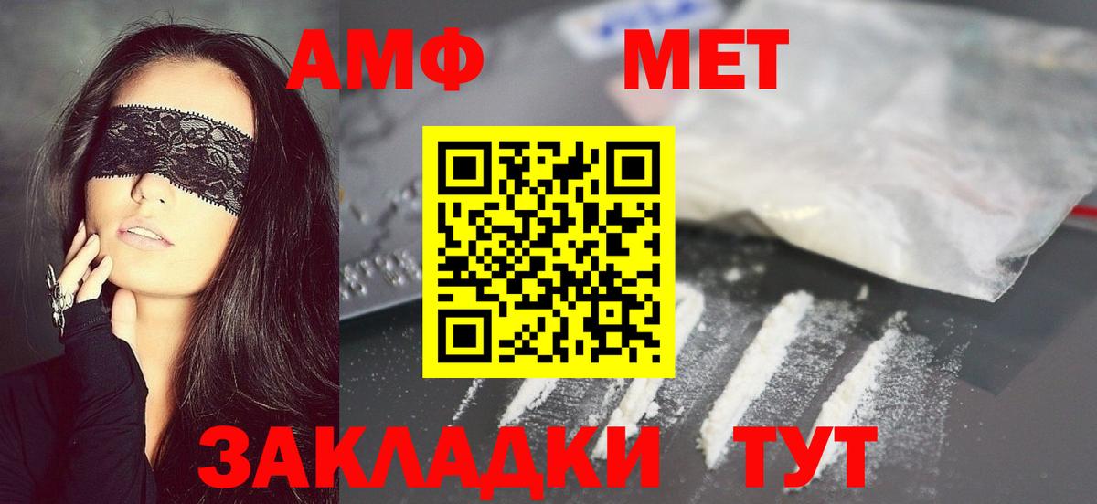 Азнакаево  Первитин кристалл  Первитин кристалл  Вход с VPN 
