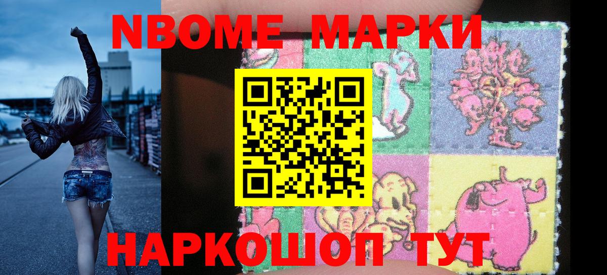 Азнакаево  Марки 25I-NBOMe 1500мкг  Марки 25I-NBOMe 1500мкг  Вход с VPN 