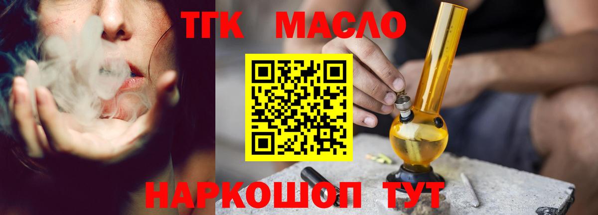Дистиллят ТГК Wax Азнакаево